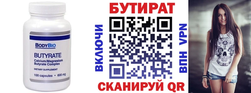 Купить  Донской  Бутират буратино 