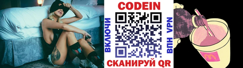 Кодеиновый сироп Lean напиток Lean (лин)  Купить закладки  Донской 