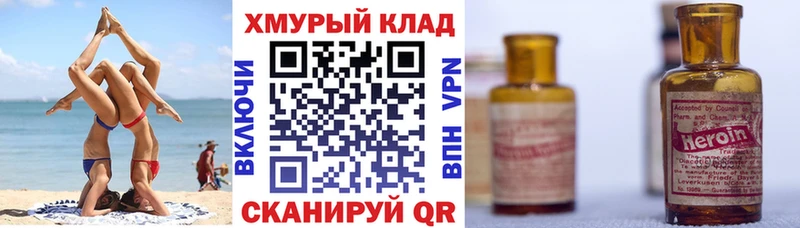 ГЕРОИН герыч  Купить  Донской 