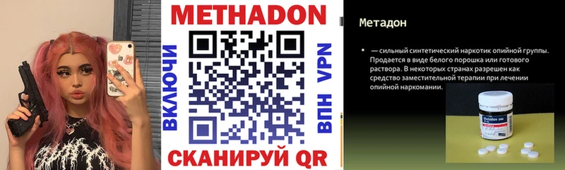 МЕТАДОН кристалл Купить где Донской